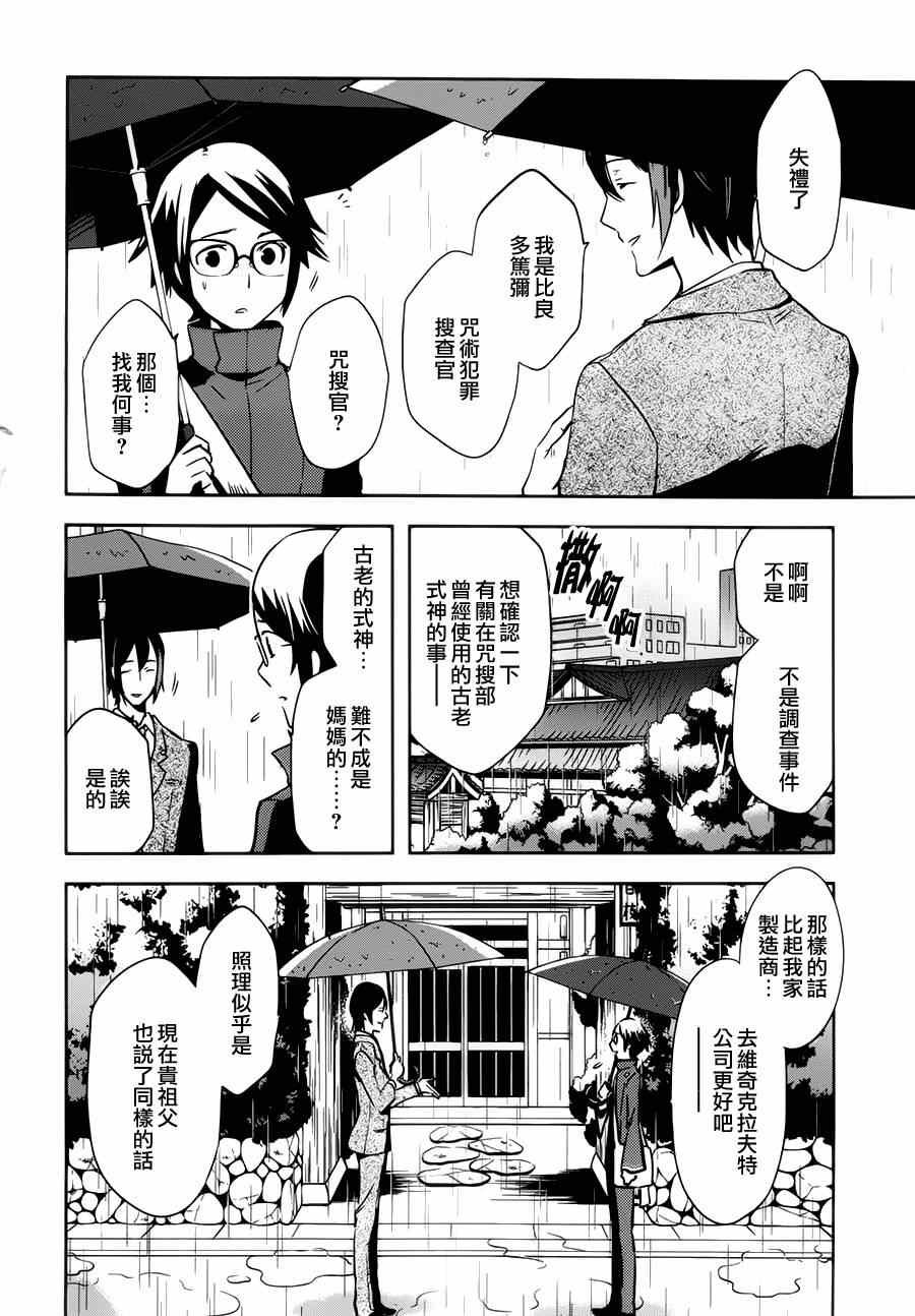 第43话