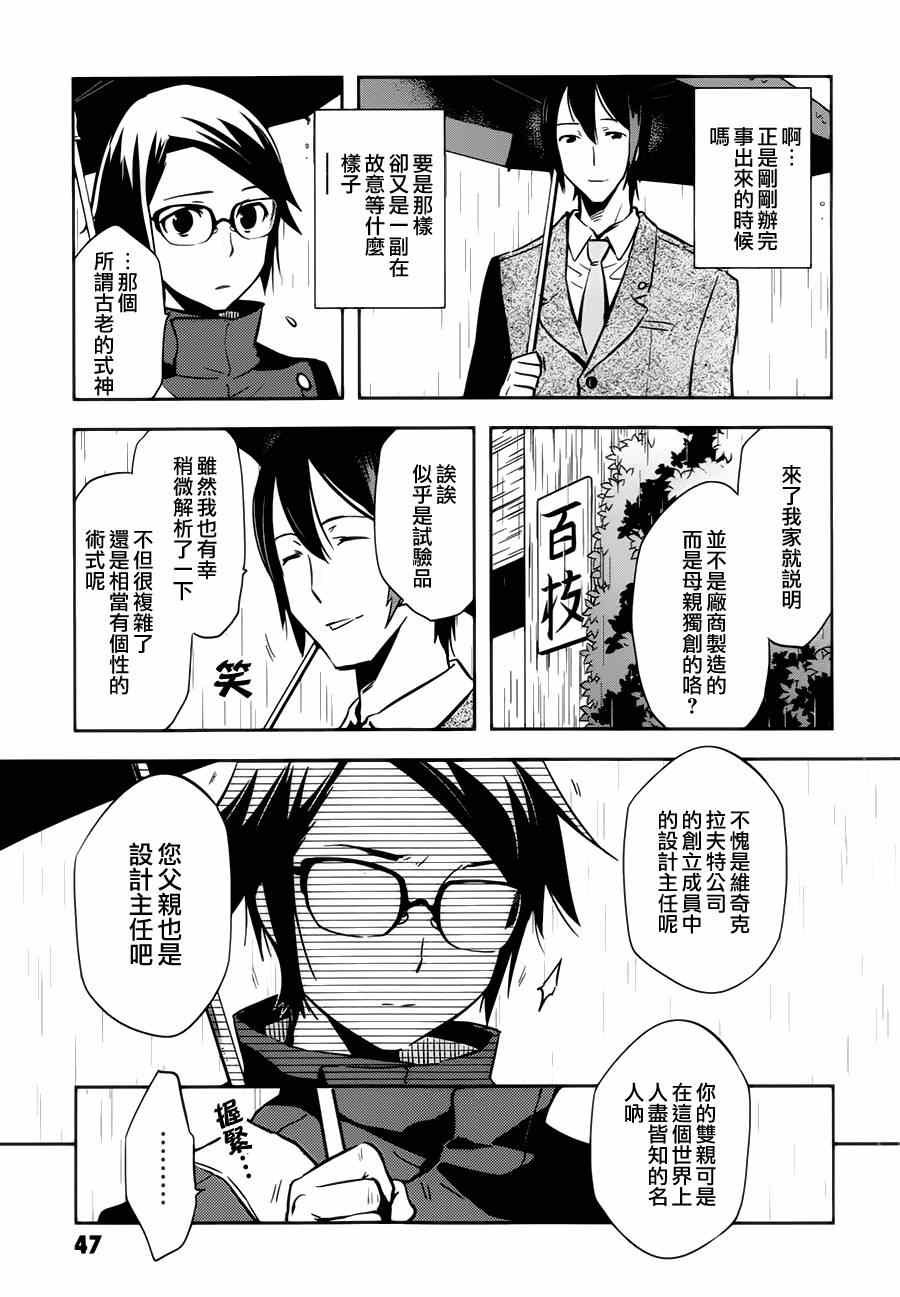 第43话