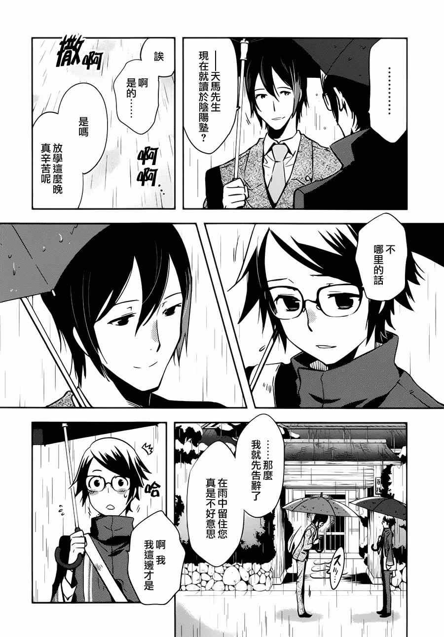第43话