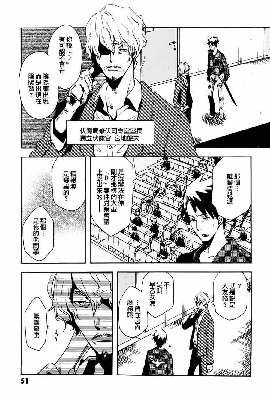 第43话