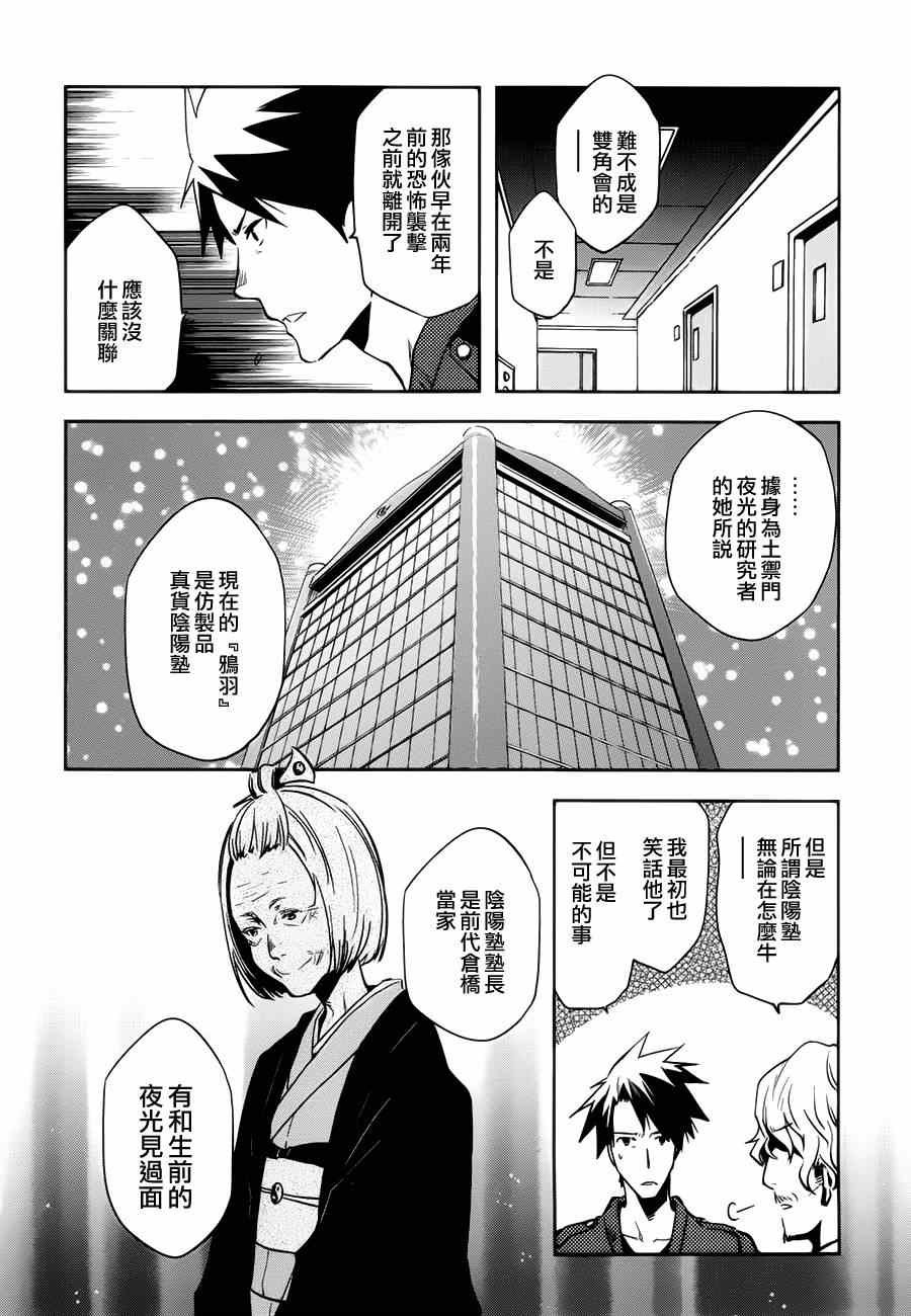 第43话