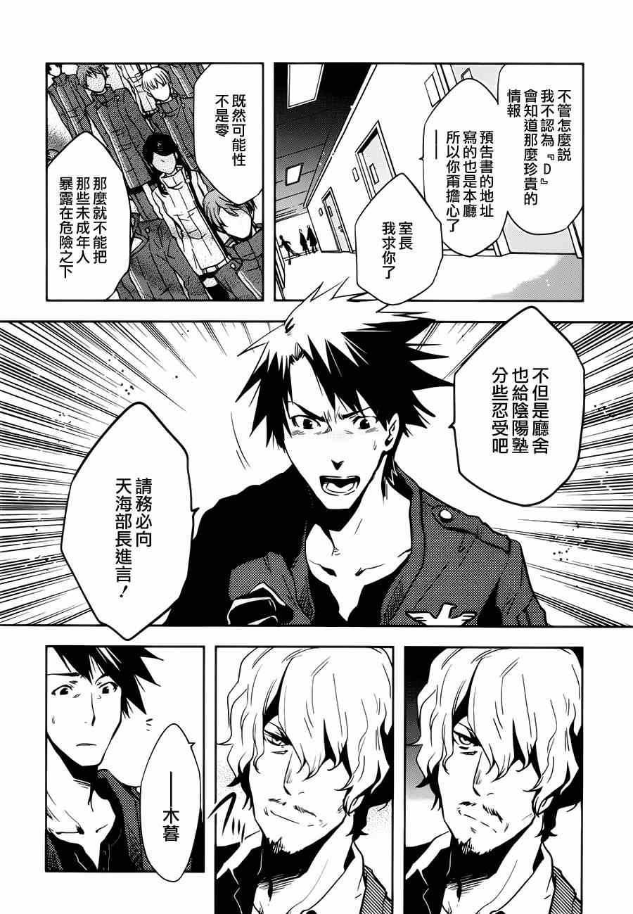 第43话