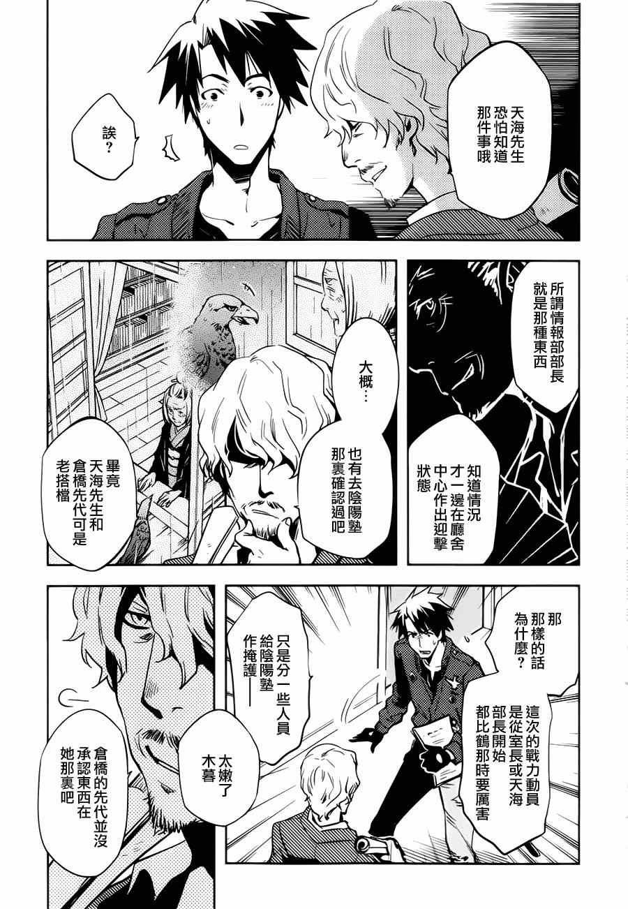 第43话