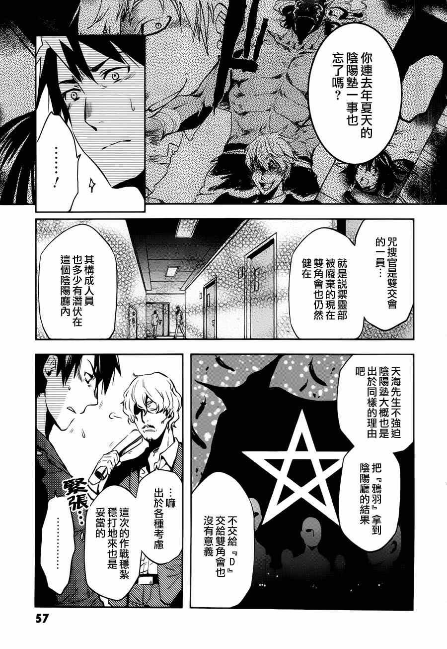 第43话
