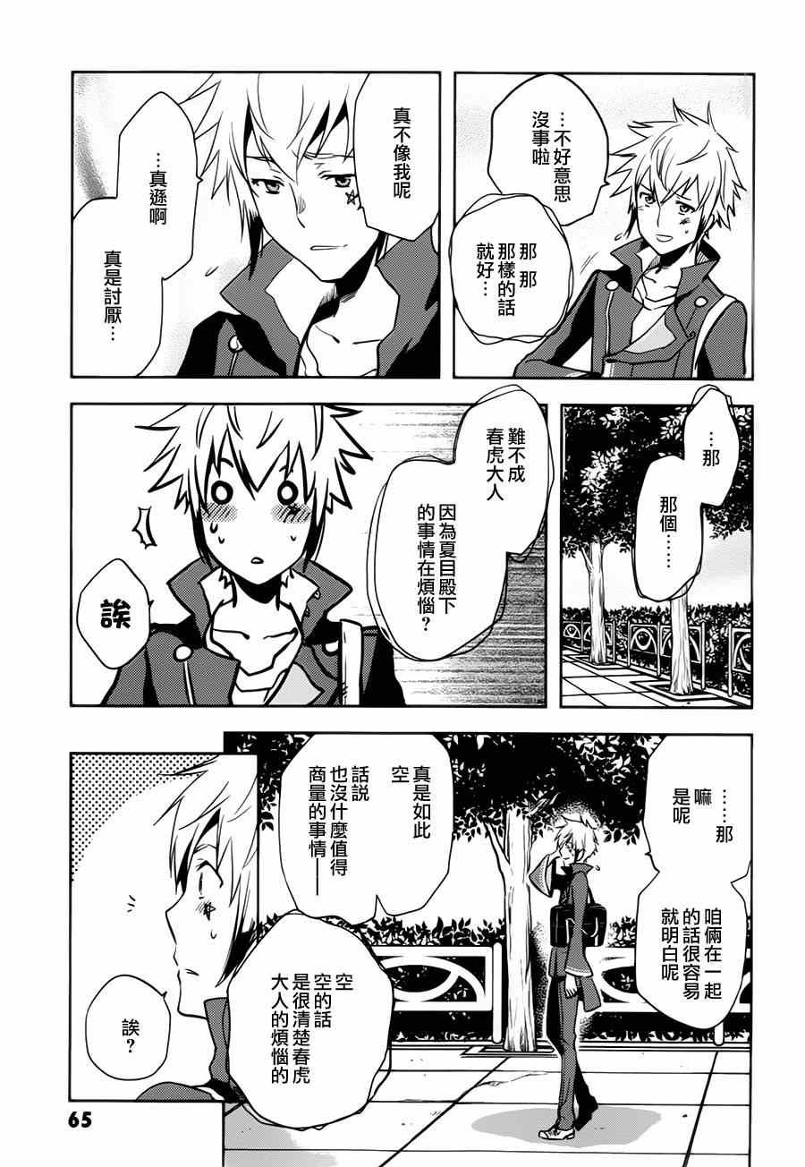 第43话