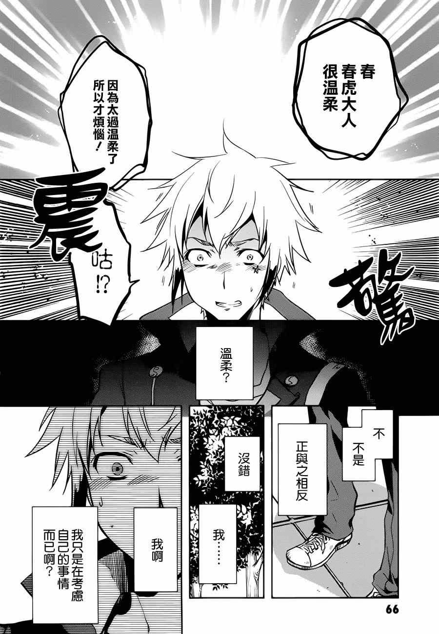 第43话