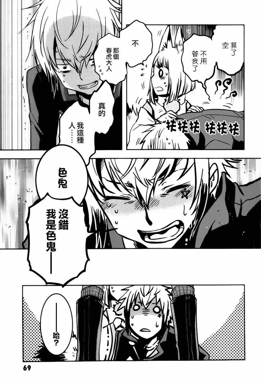 第43话
