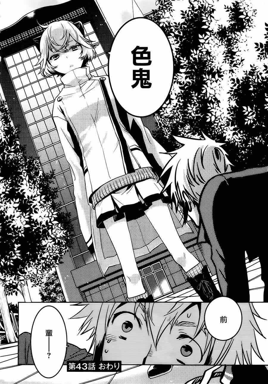 第43话