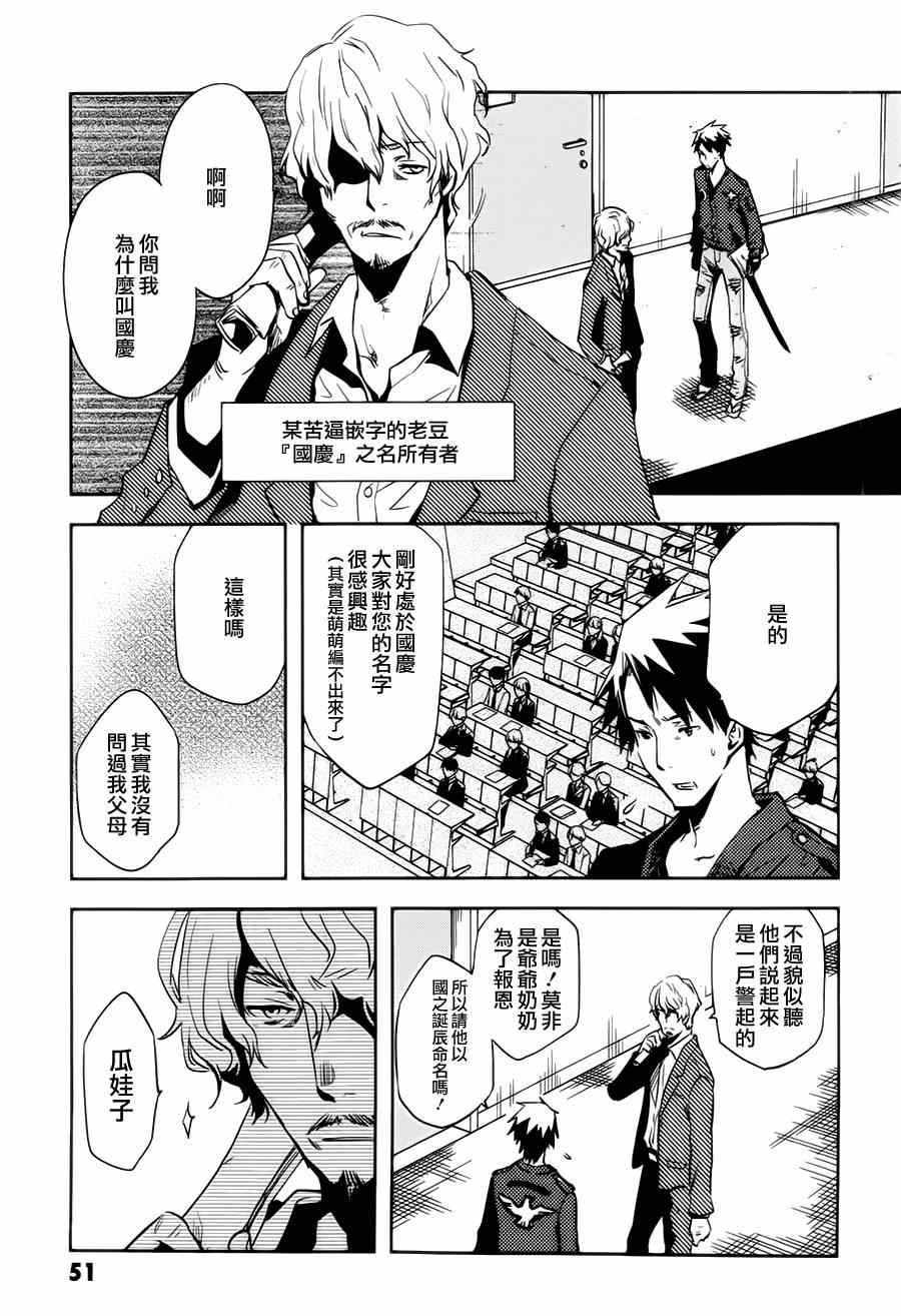第43话