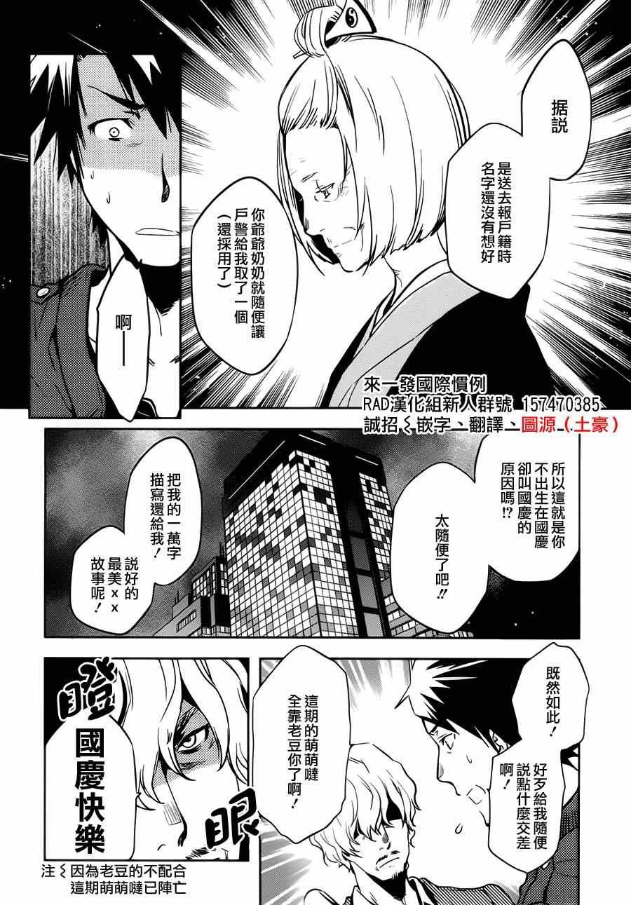 第43话