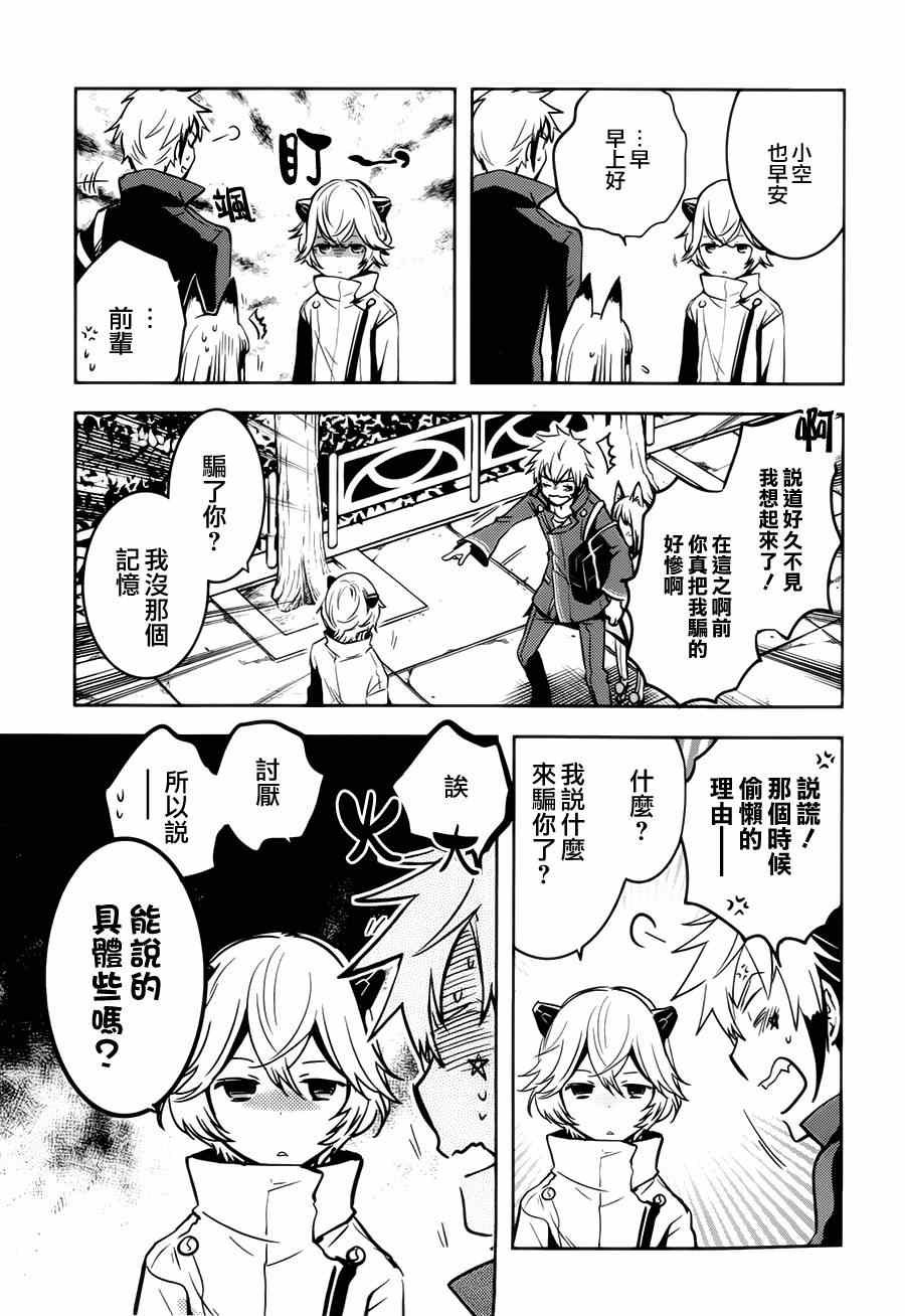 第44话