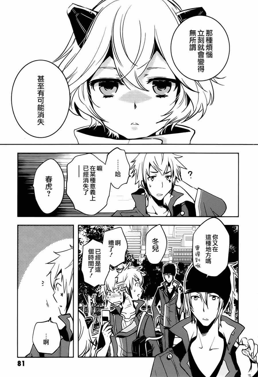 第44话