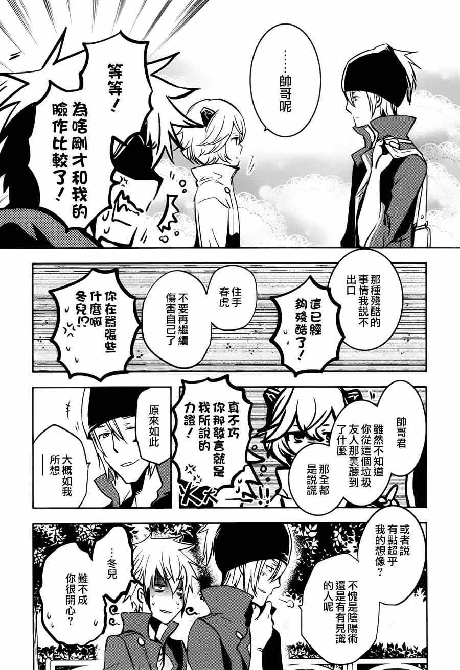 第44话