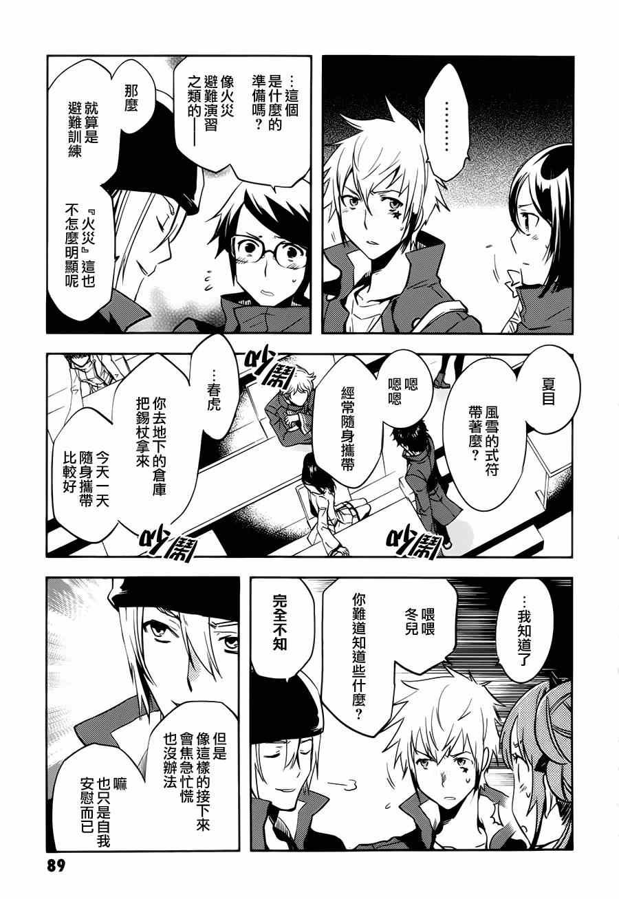 第44话