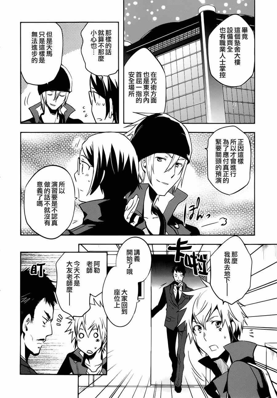 第44话