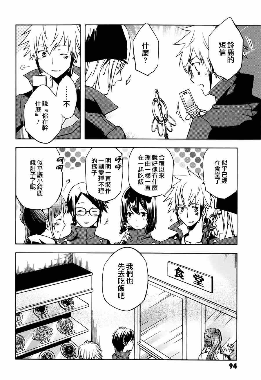 第44话