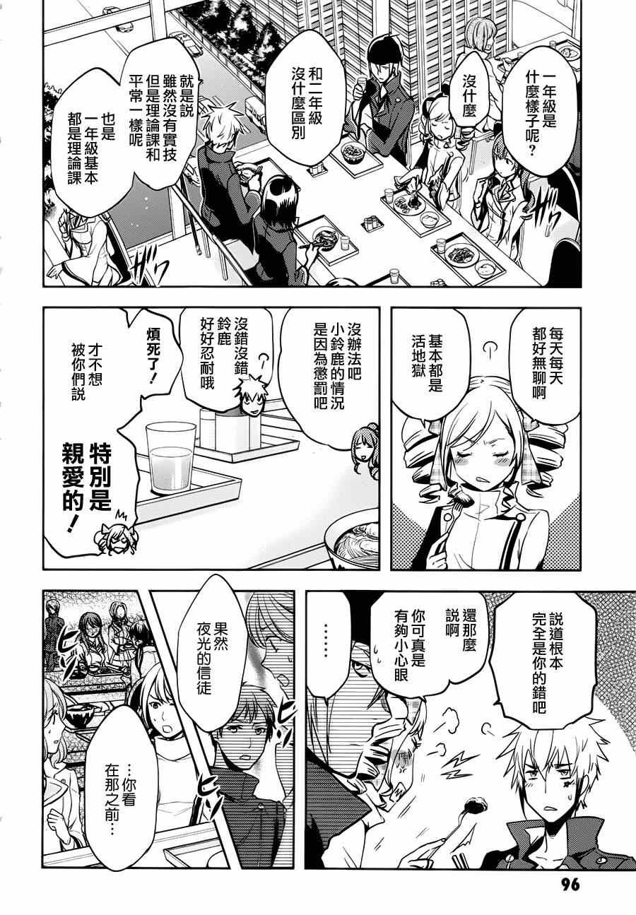 第44话