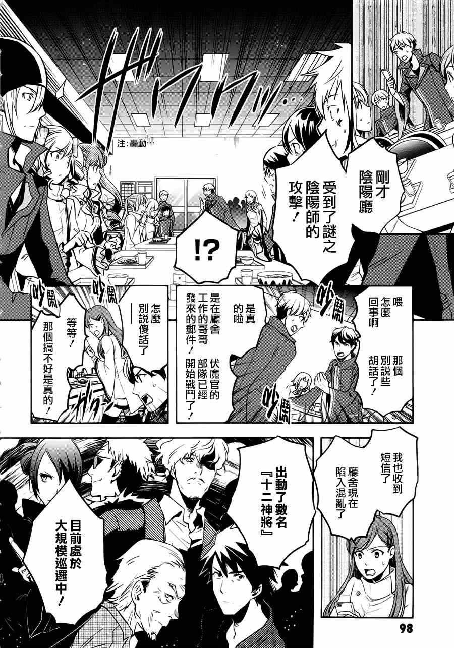 第44话