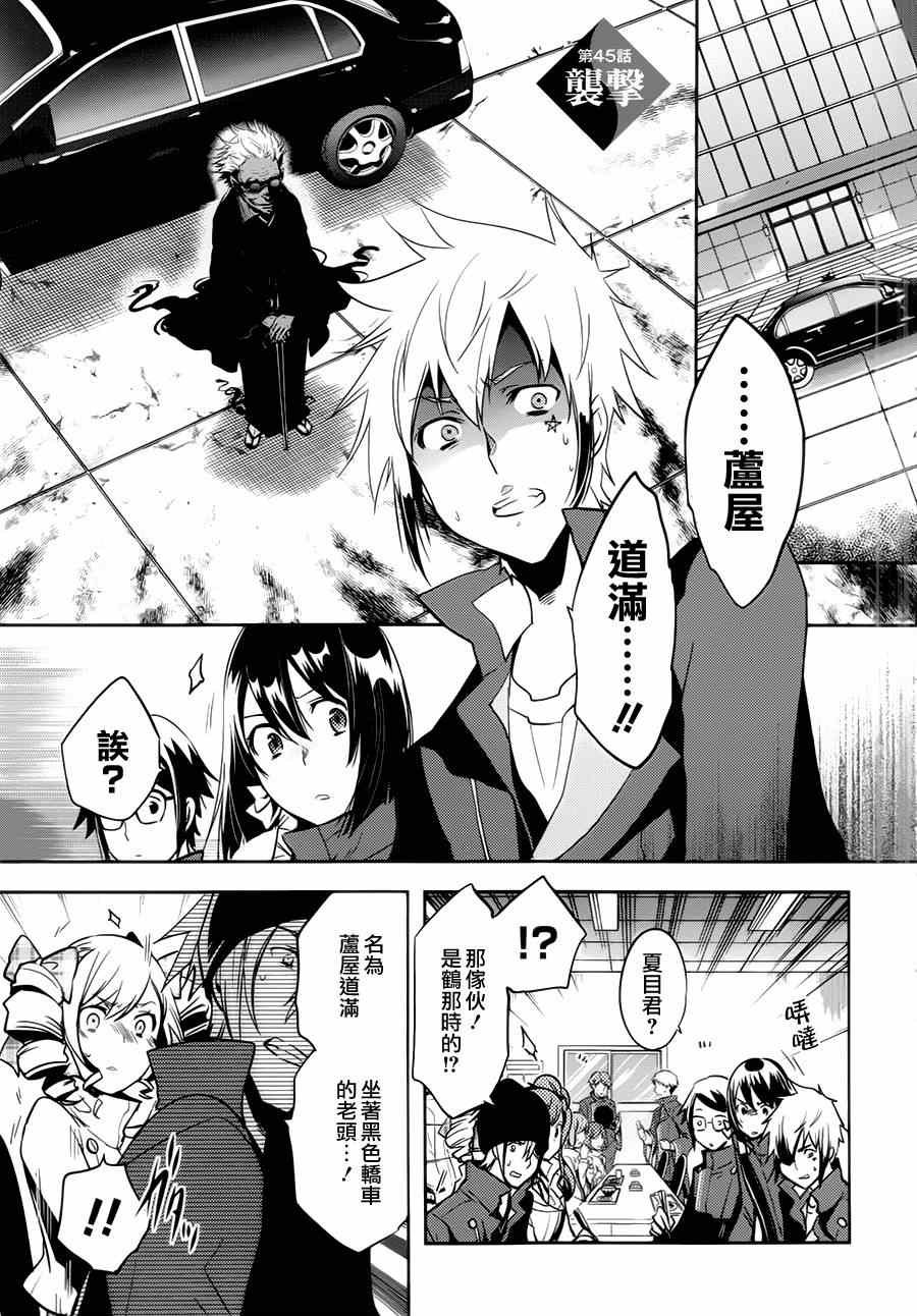 第45话