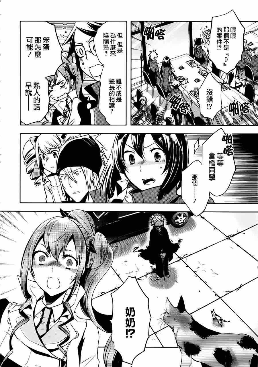 第45话