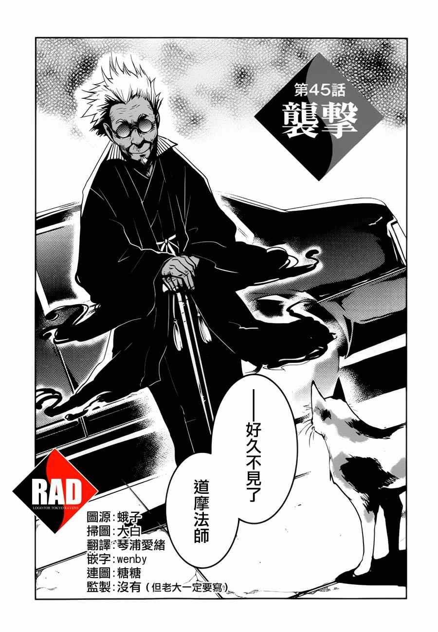 第45话