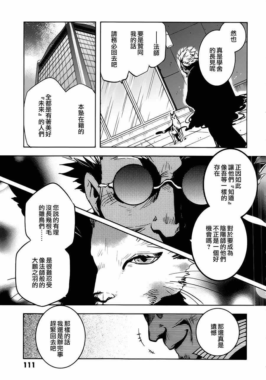 第45话