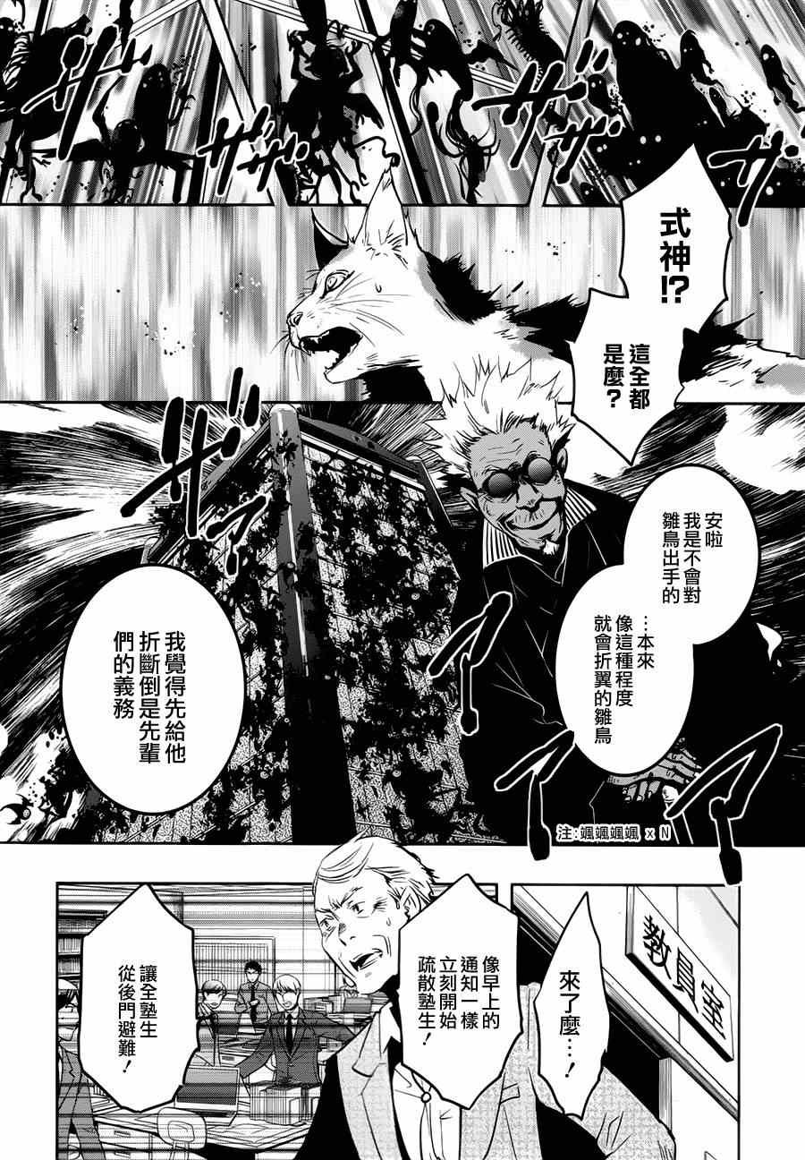 第45话