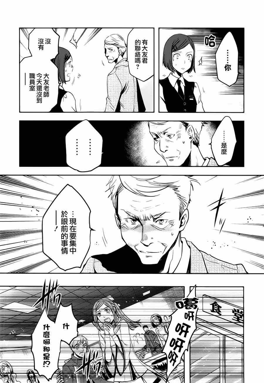 第45话