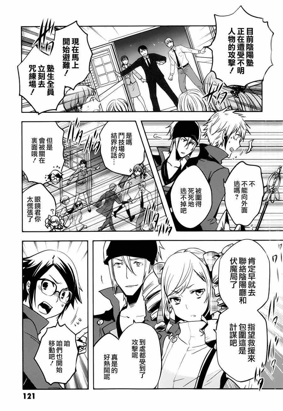 第45话