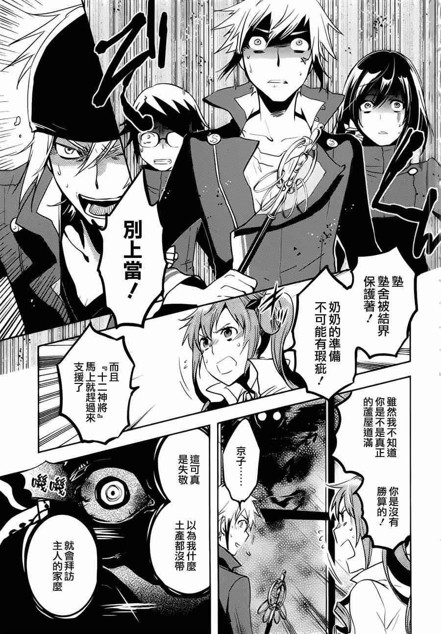 第45话