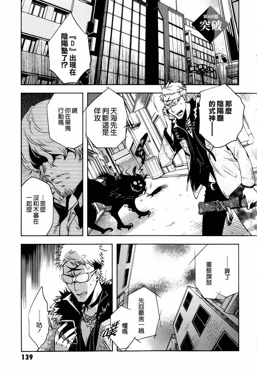 第46话
