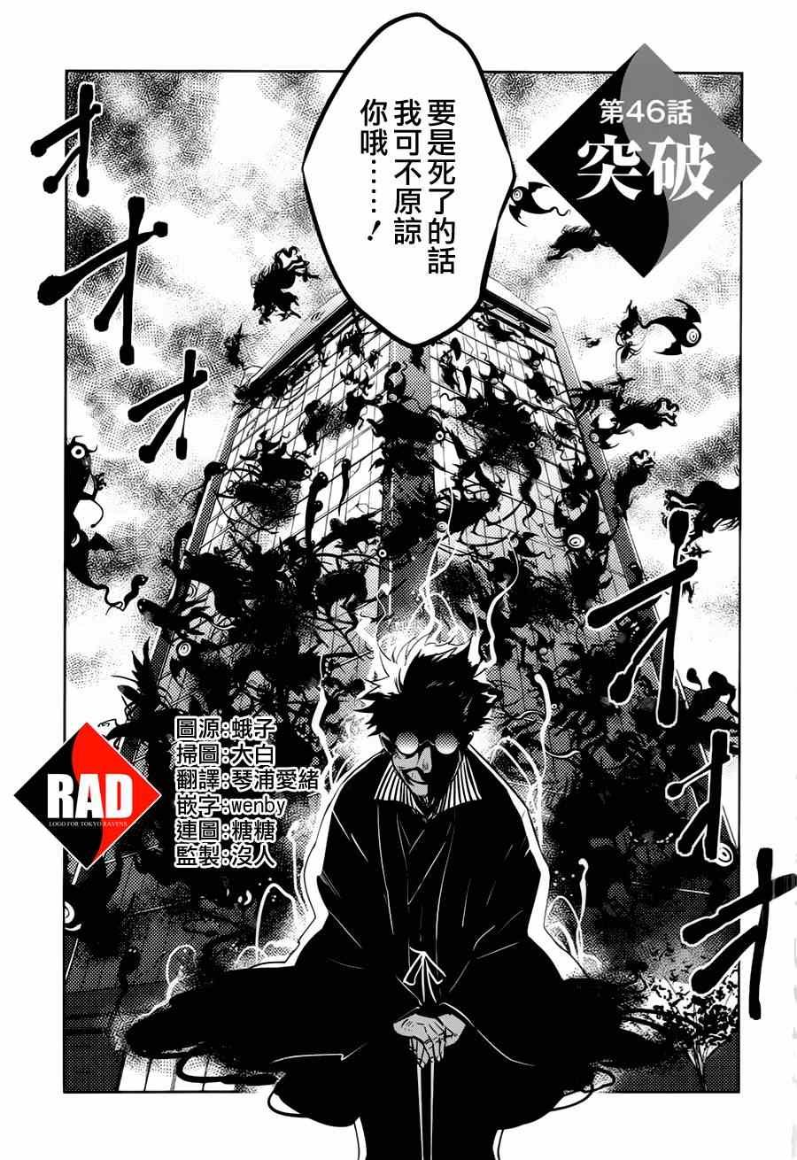 第46话