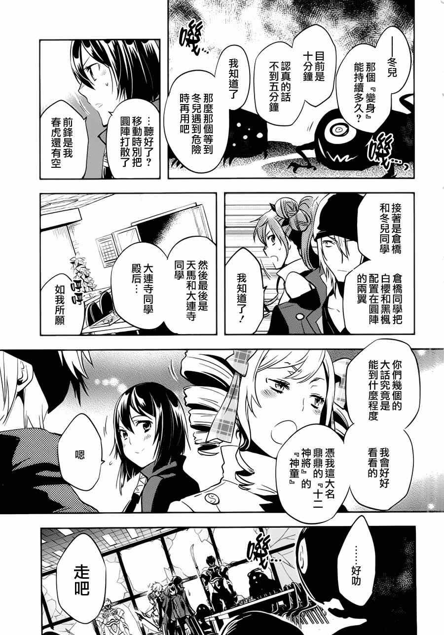 第46话