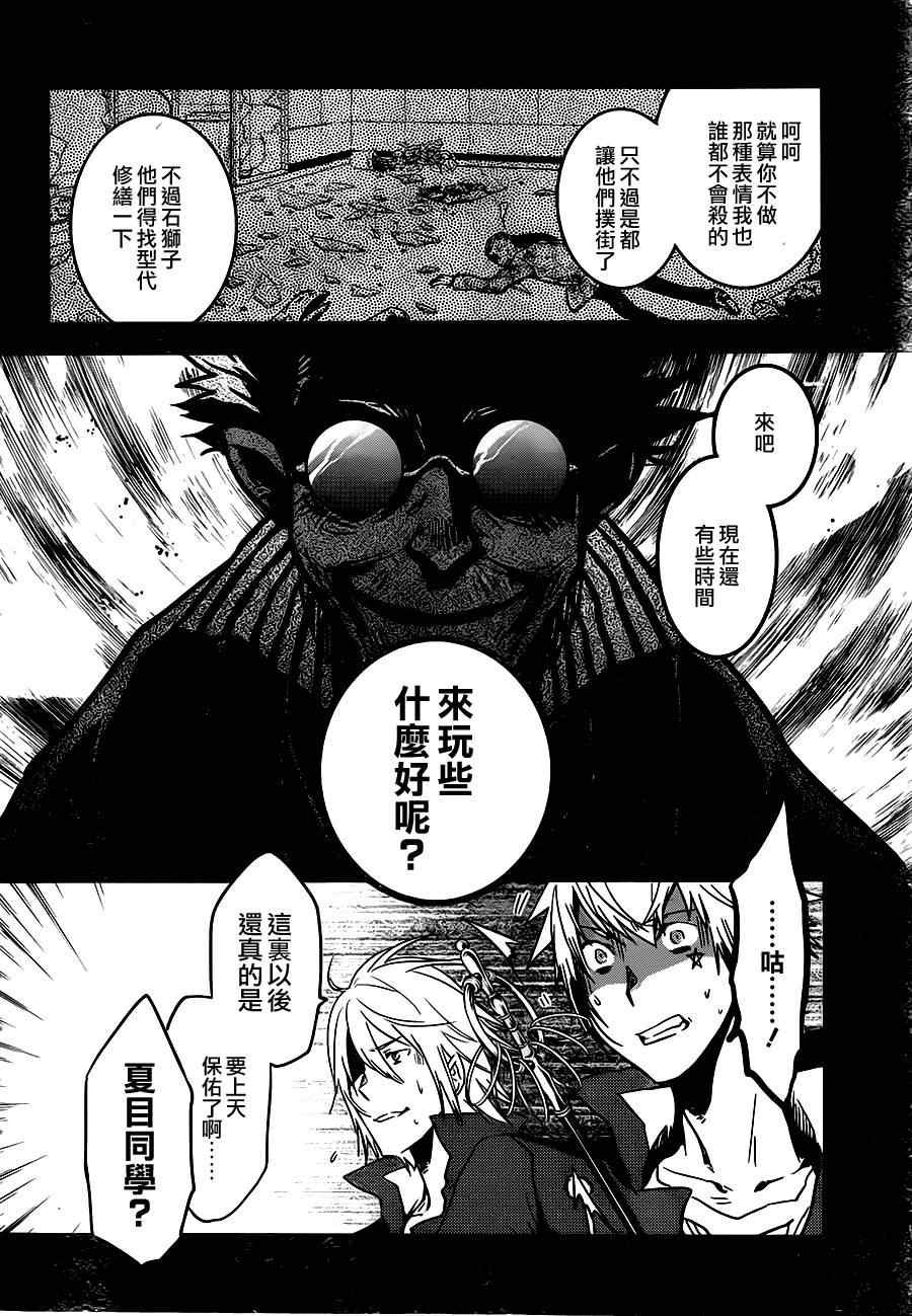 第47话