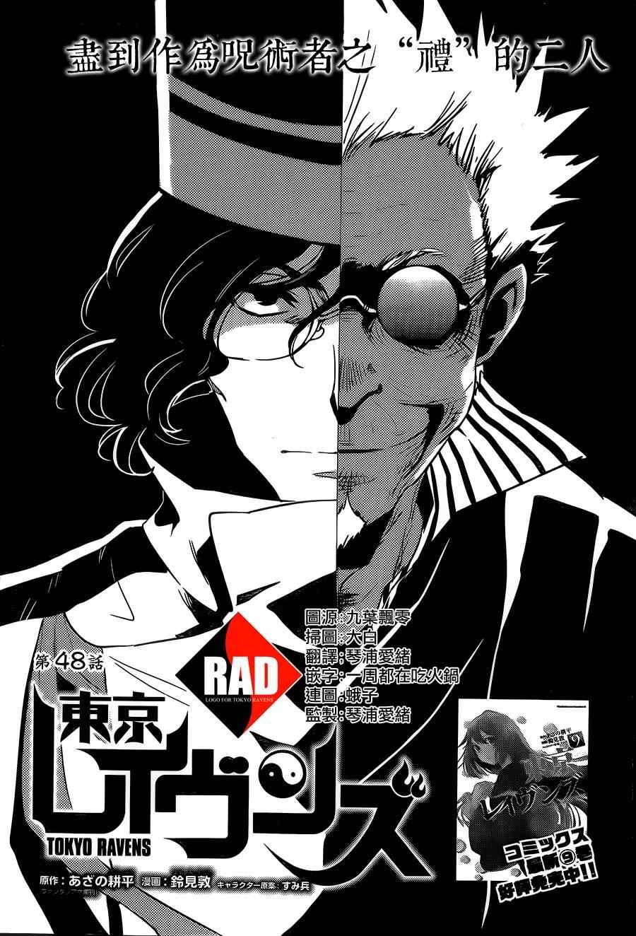第48话