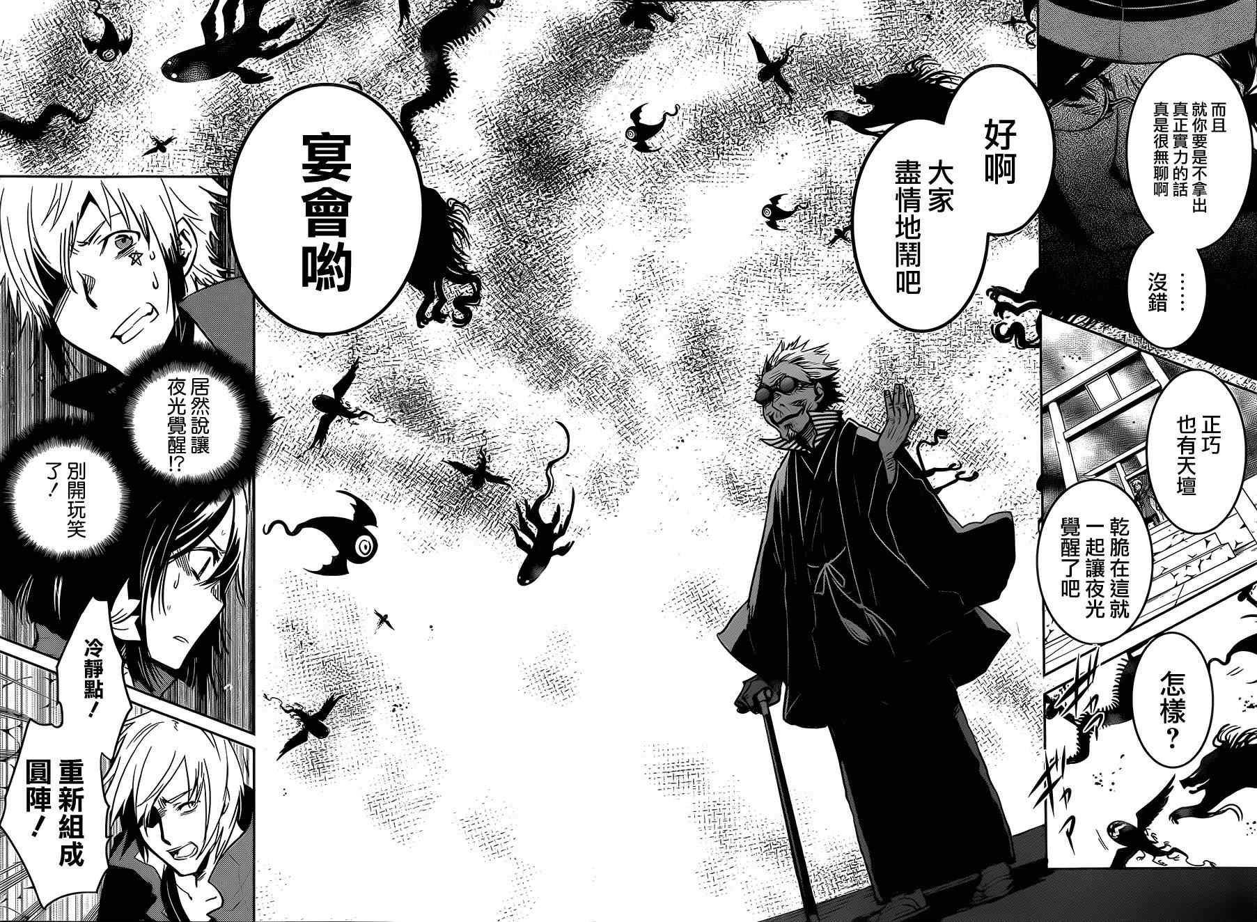 第48话