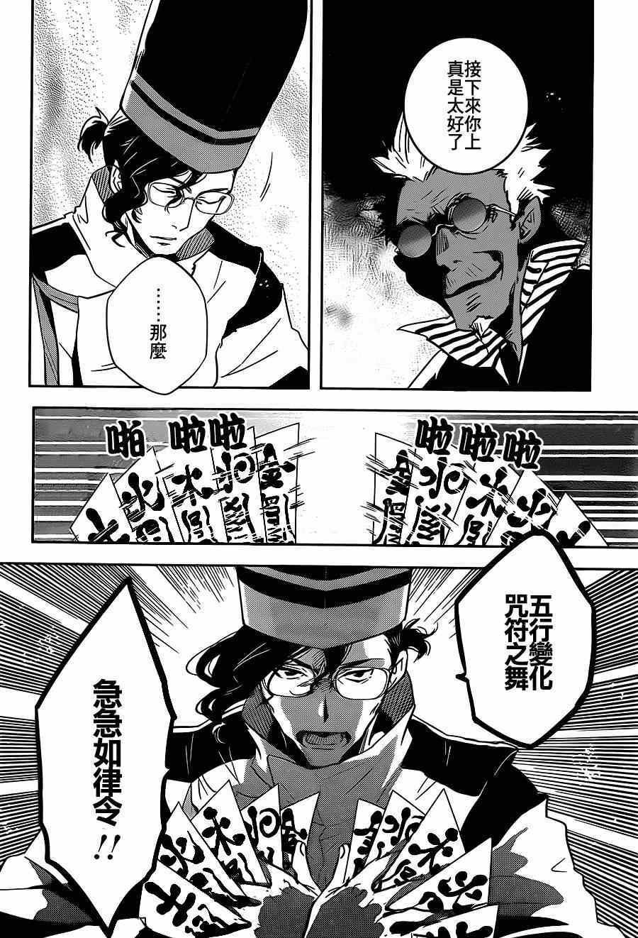 第49话