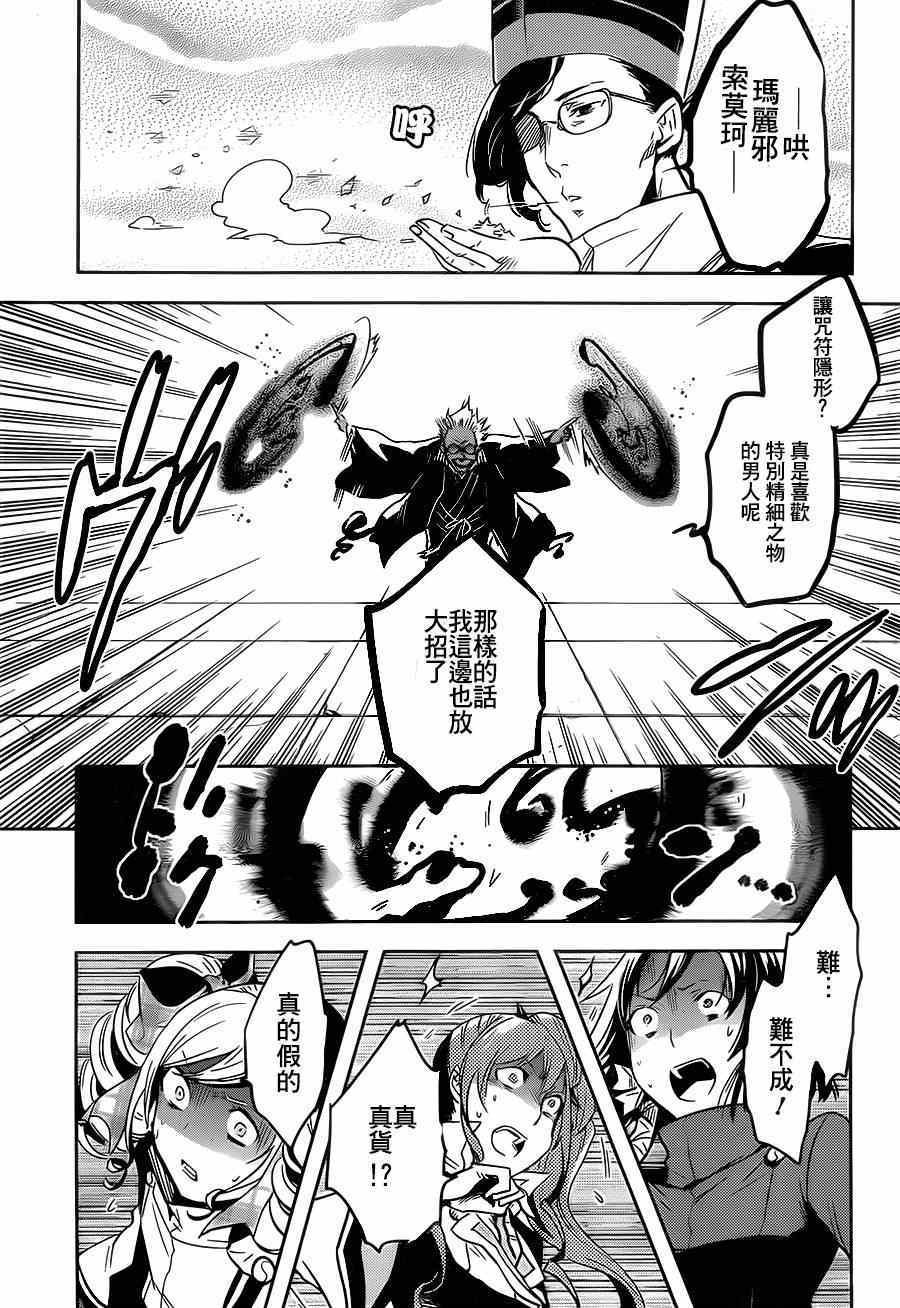 第49话
