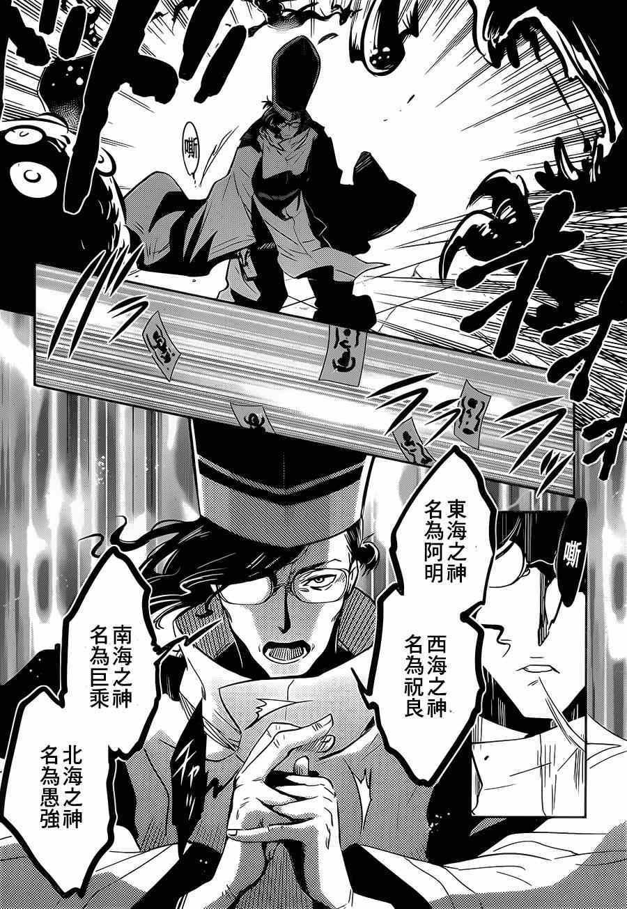 第49话