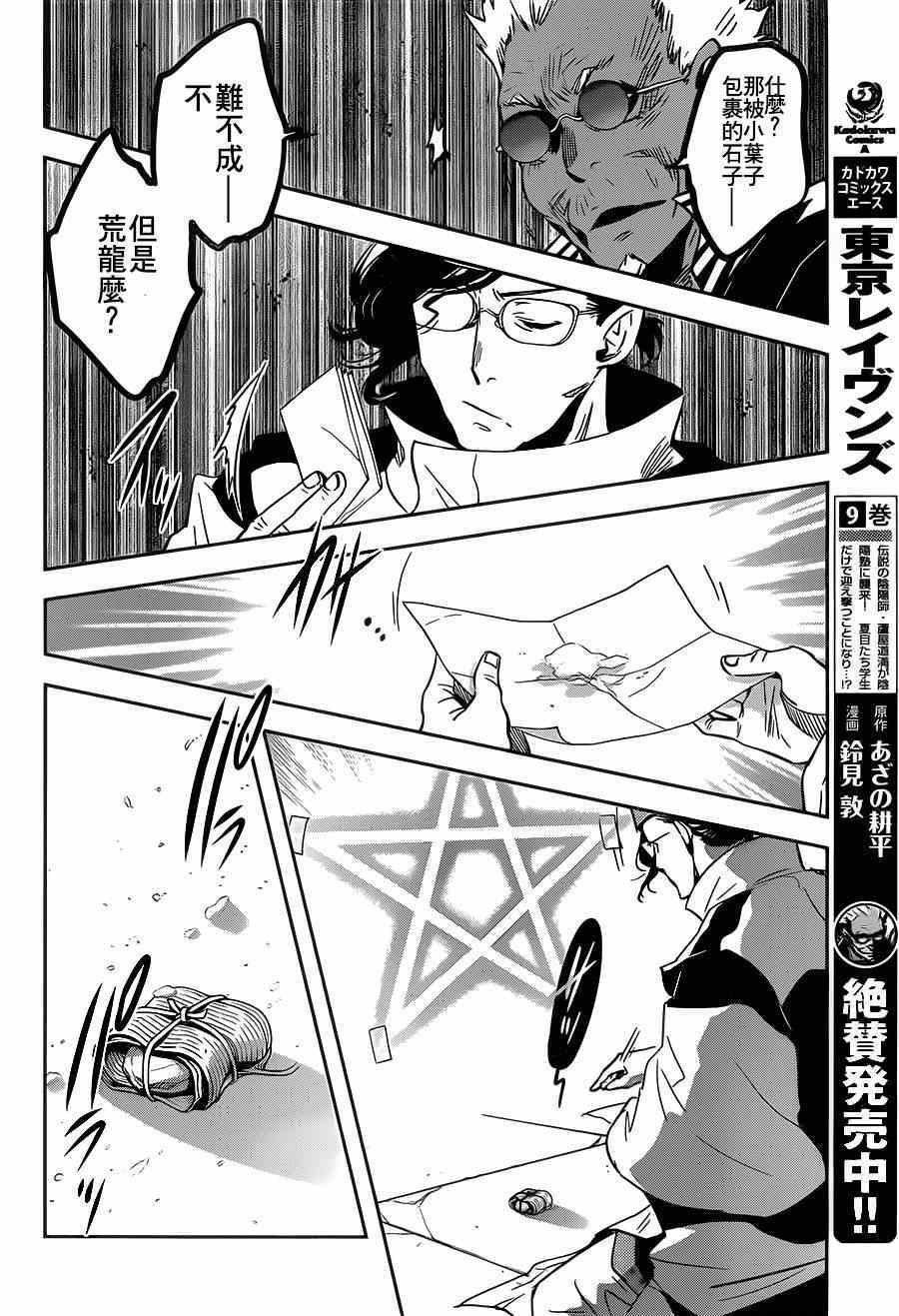 第49话