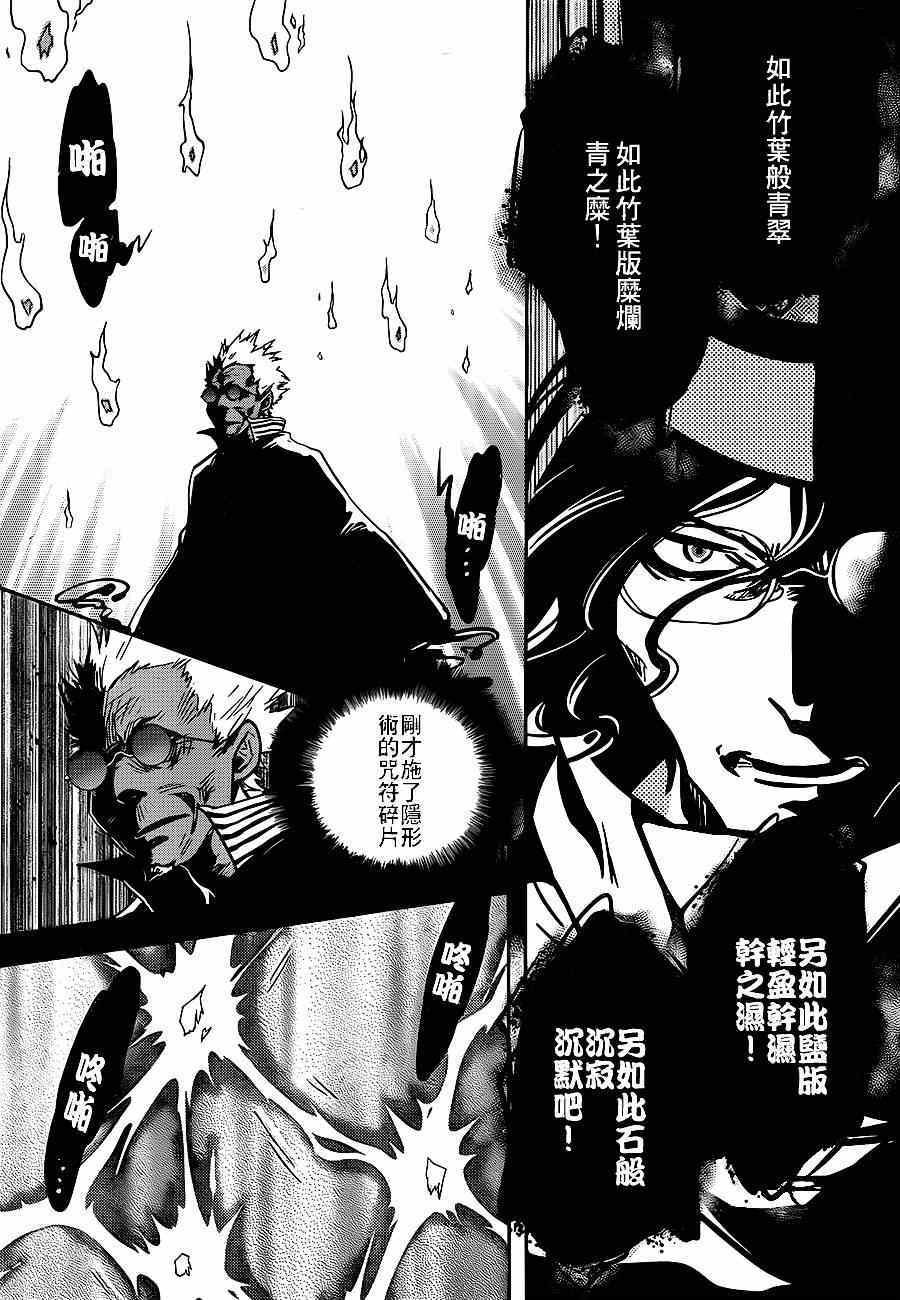 第49话