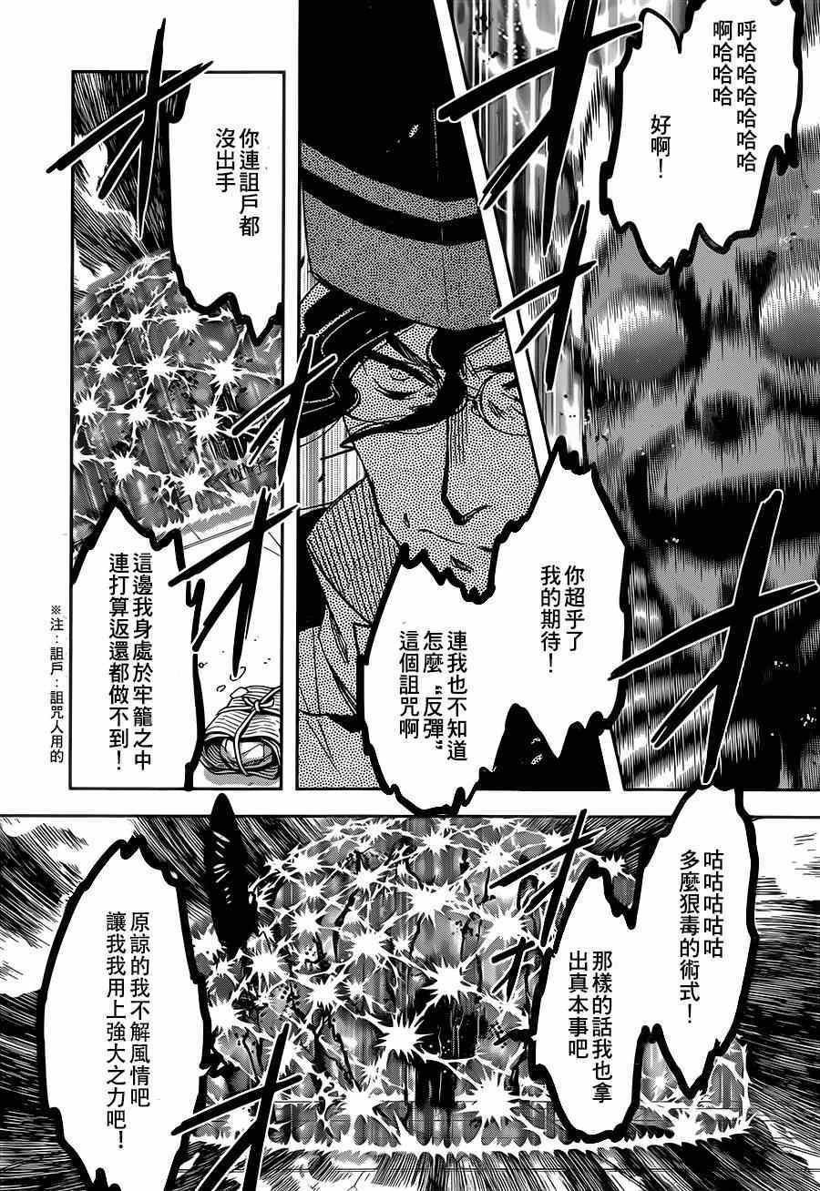 第49话