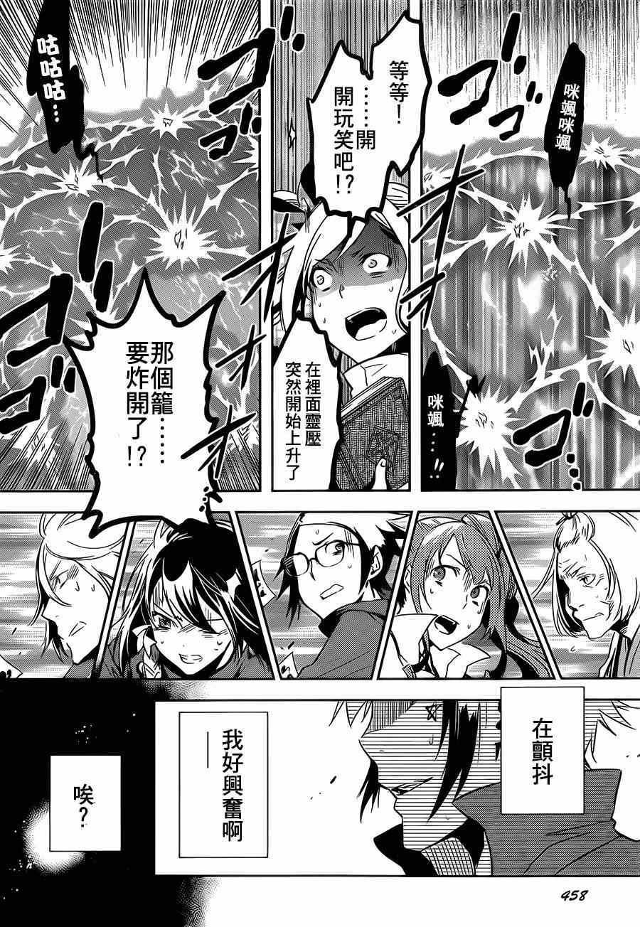 第49话
