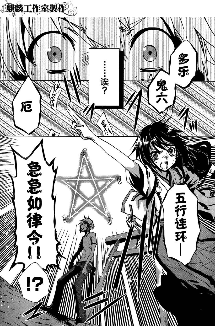 第5话