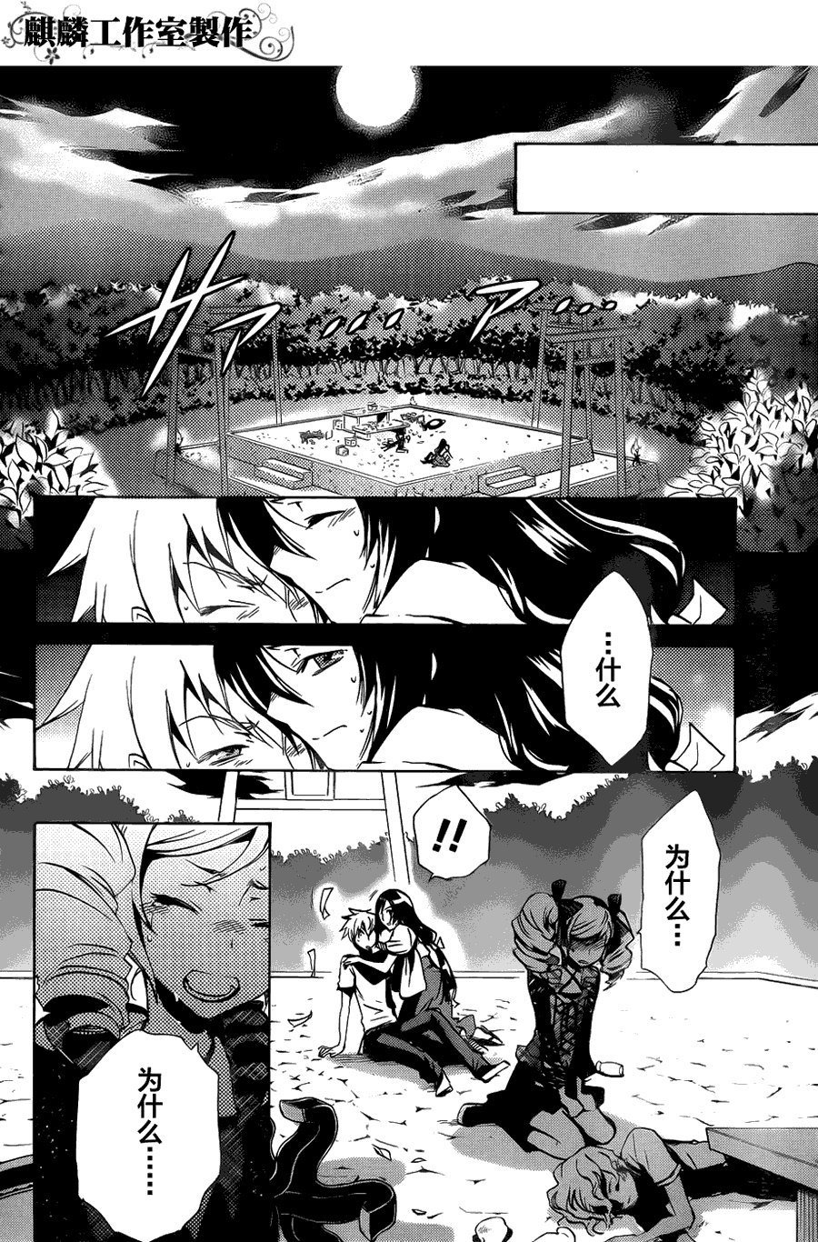 第5话