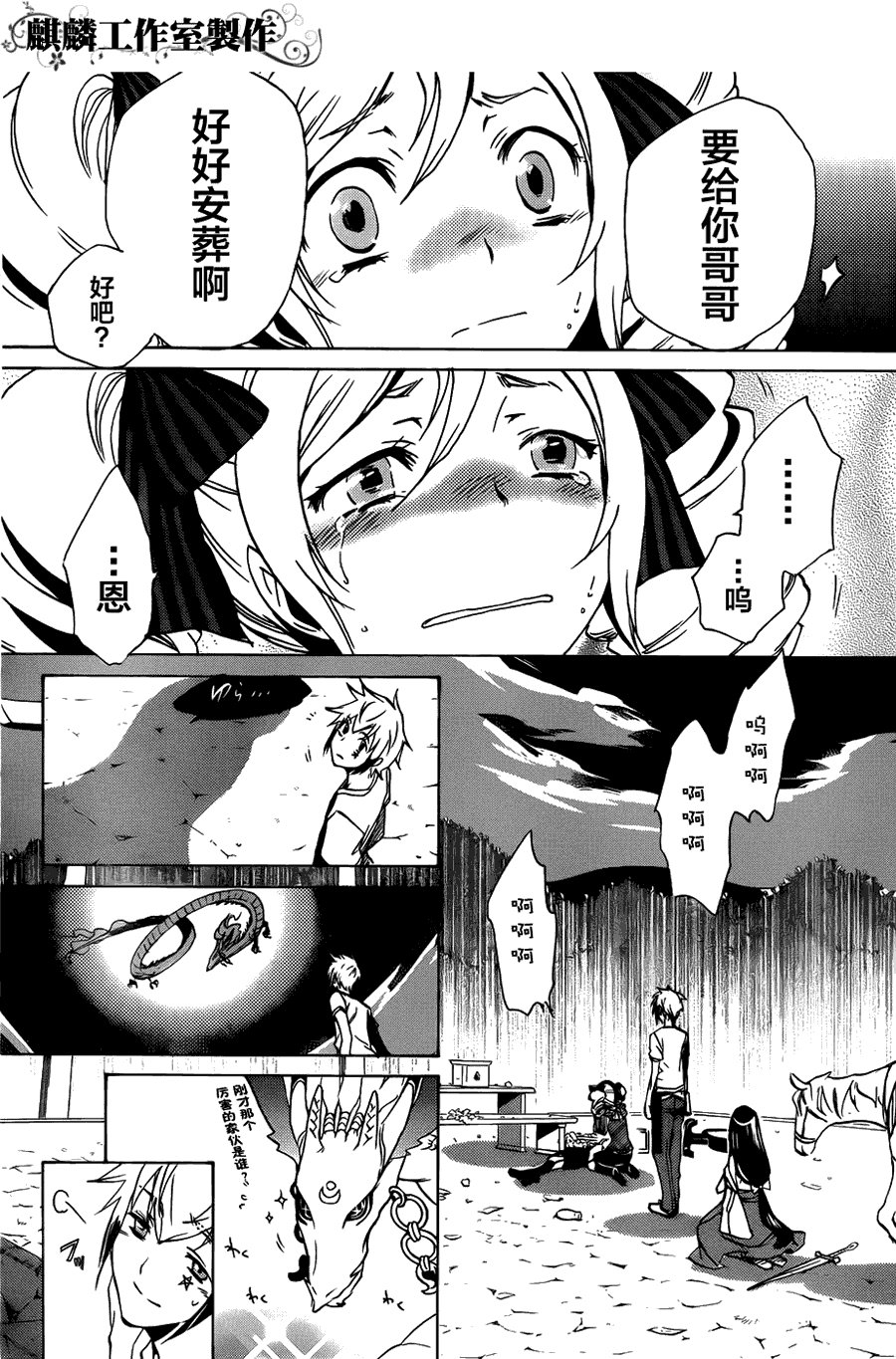 第5话