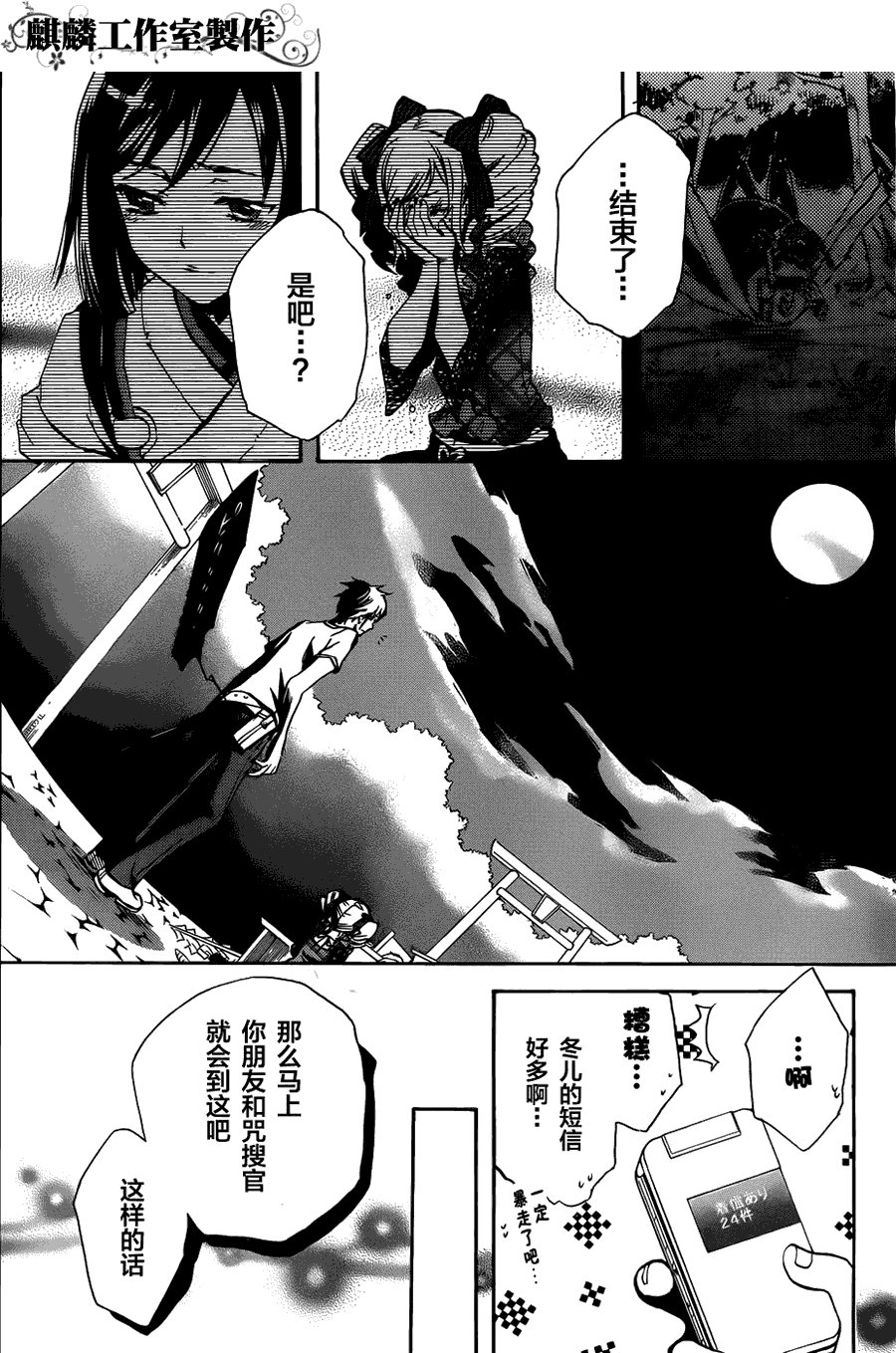第5话
