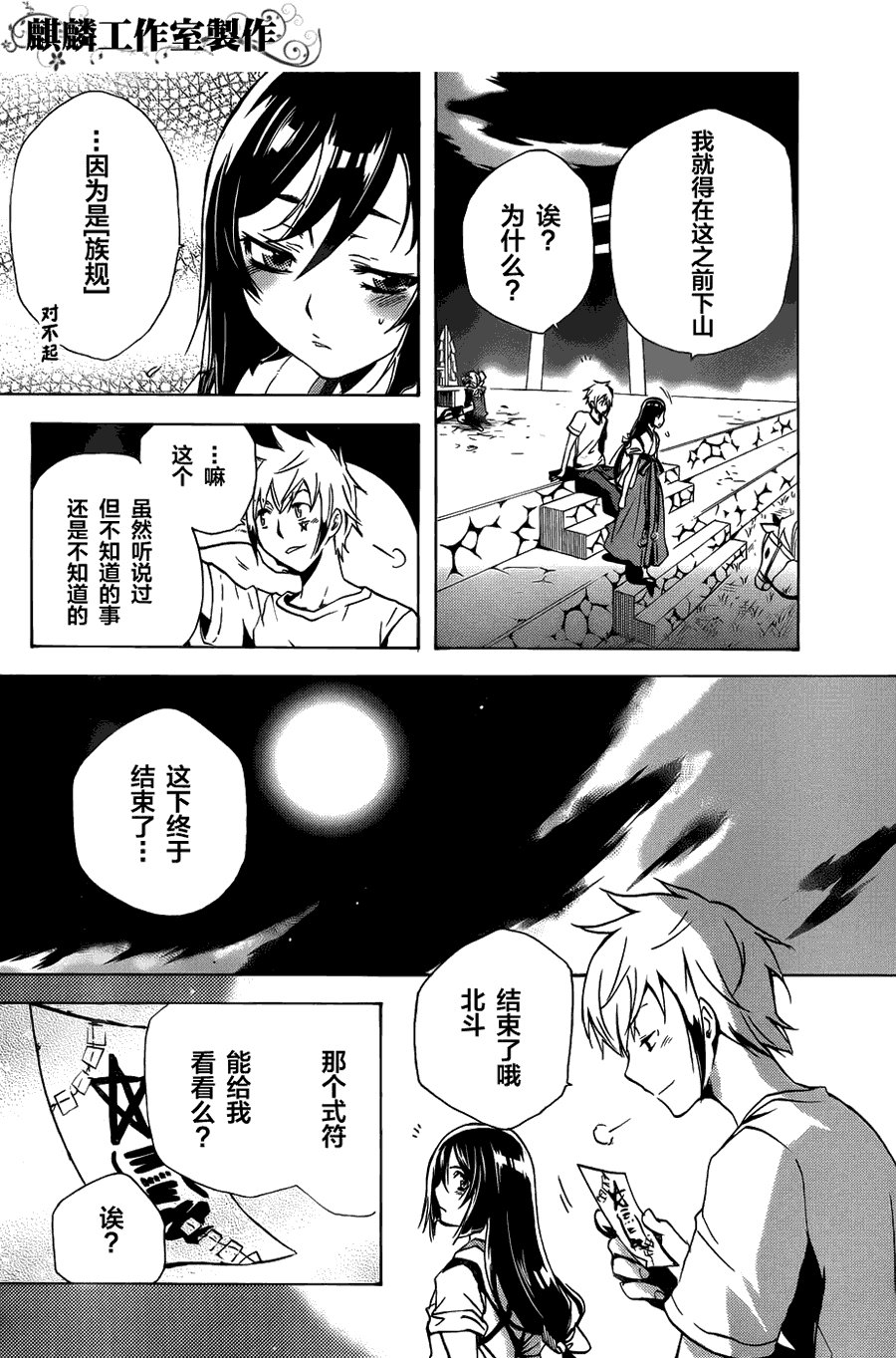 第5话