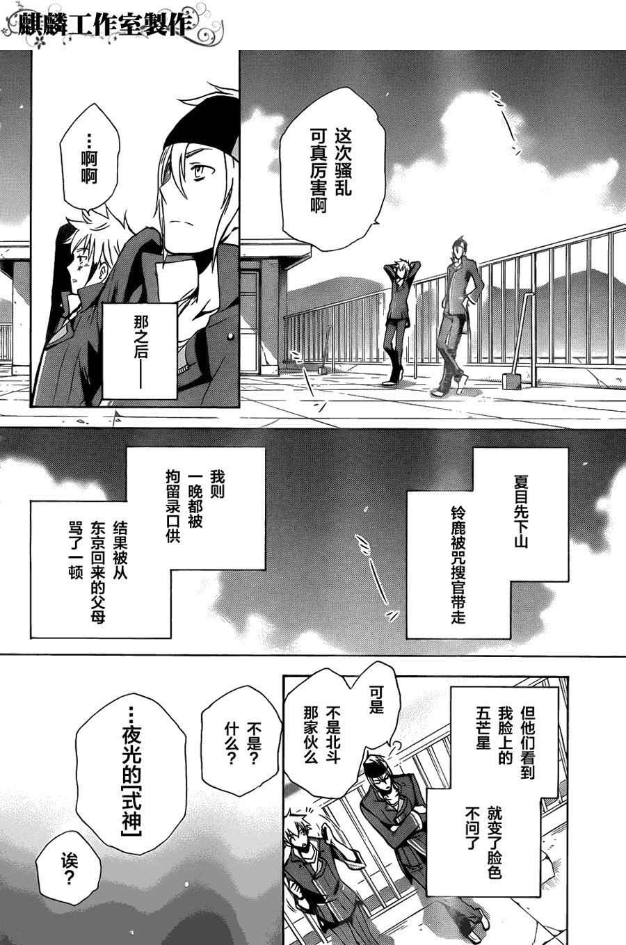 第5话