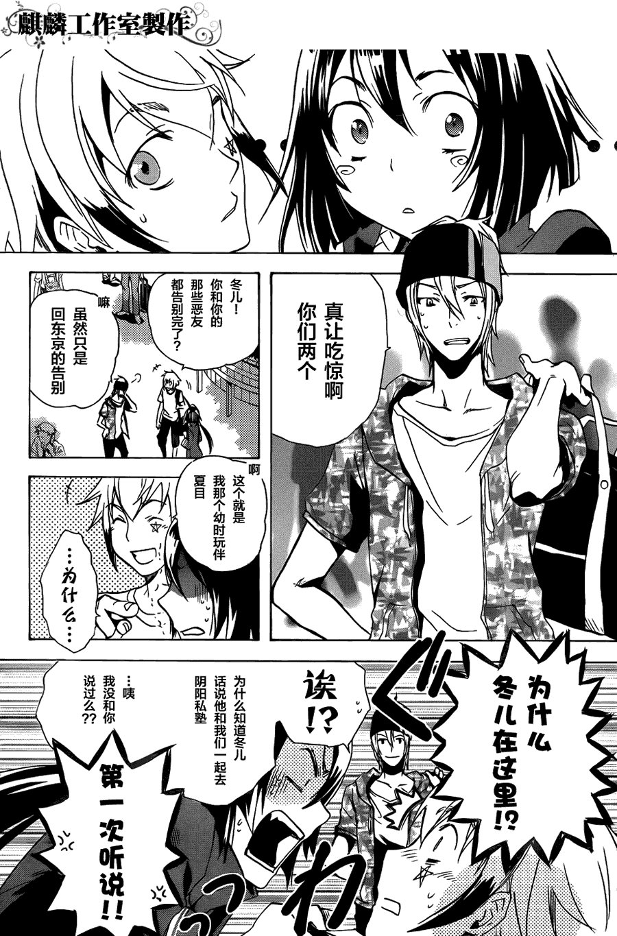 第5话